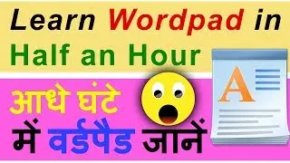 Learn Wordpad in Half an Hour || आधे घंटे में वर्डपैड जानें || Softech School (STS)