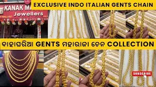 Gents Gold Chain With Price/Gents Heavy Chain design/Gold Jewellery Collection #vlog #gold #yt #odia