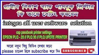 gramin vikas bank csp passbook printer settings // all csp passbook printer settings 2023