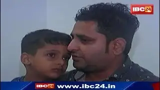 Korba Crime News: फिरौती के लिए व्यवसायी के बच्चे का अपहरण | जानिए पूरा मामला