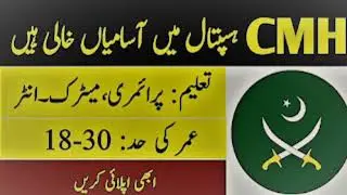 Pak Army Combined Military Hospital Jobs 2022 ll Pak Army CMH Jobs 2022 | cmh jobs 2022|#mrajobsinfo
