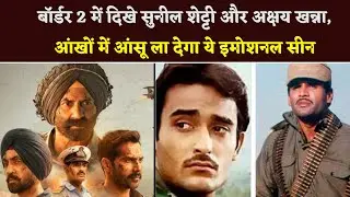 #sunilshettyl And #akshaykhanna Seen In #border2, This Emotional Scene Will Bring Tears To Your Eyes