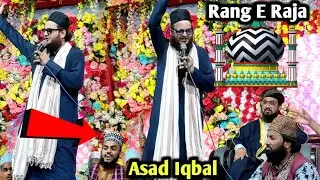 Rang E Raja !! Julus e Muhammadi Special kalam 2025!! Asad Iqbal Kalkattavi!! 