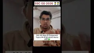 SSC GD 2026 Math के ये Important Topics कर लो बस 40/40 Marks आयेगे ✅  #sscgd2026 #sscgdmaths