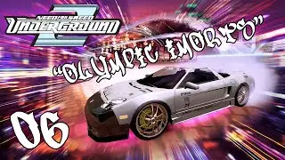 NFS Underground 2 с модом 