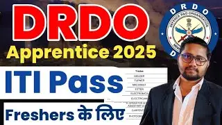 DRDO ITI Pass New Notification 2025 | DRDO DMRL Apprentice 2025 | DRDO Form Kaise Bhre 2025