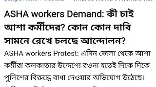 Asha karmi biggest update today Which demands of Asha workers will be fulfilled? Salary hike, pen...