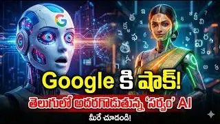 Google в шоке! Индийский Sarvam.Ai потрясающе звучит на телугу | Лучшая индийская озвучка