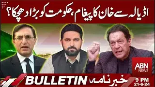 Message from Adiala: Khan's Big Blow to the Government? || BULLETIN 9:00 PM ABN NEWS