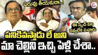 Comedian Babu Mohan Superb Words About Brahmanandam | Brahmanandam 70th Birthday Celebrations