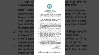 bpsc Aso exam date #bpscexam #shortsvideo #aso