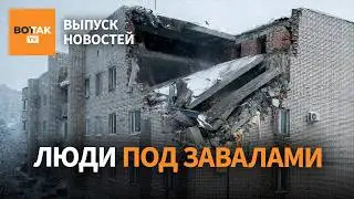 Взрыв в здании военной комендатуры в Ленобласти. Атака на стратегические заводы РФ / Выпуск новостей
