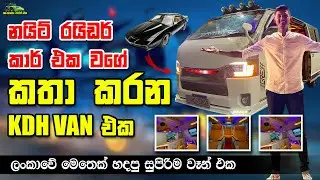 නයිට් රයිඩර් කාර එක වගේ කතා කරන Hiace KDH Van එක - Modified Hiace KDH Van by Edirisinghe Cushion