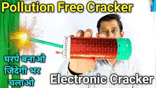 DIY | patakhe | crackers | how to make Electronic cracker at home | Pollution free diwali crackers