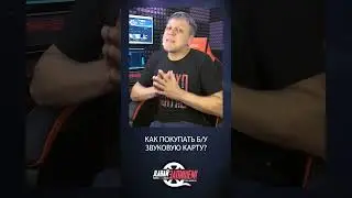 Звуковая карта БУ - лайфхаки при выборе #shorts #broadcasting #audiointerface