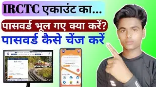 IRCTC Account password forgot Kaise karen. || How to Change password IRCTC User || #irctc_password