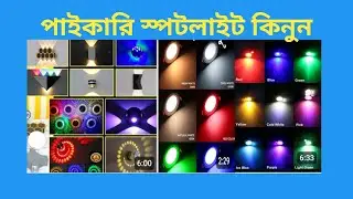 7 color changing automatic spotlight.Rgb multi color spotlight price bd.Conceal gypsum ceiling sp...