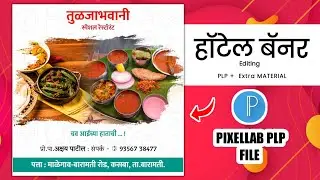 Hotel Banner Editing 2022 | हॉटेल बॅनर डिझाईन | Hotel banner Material | Hotel PLP File🔥 #Hotelbanner