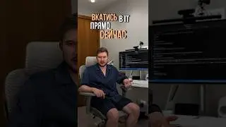 Вкат в IT прямо сейчас как эффективней вкатываться в It что реально мешает начинать карьеру