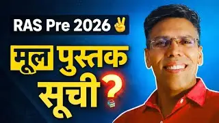 Live 🤳RAS Pre 2026 मूल पुस्तकें ?📚 RPSC पैटर्न अनुसार✅