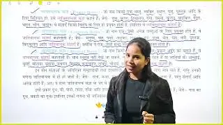Hindi Vyakaran I Class 6 I Chapter 6 Noun