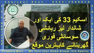 Meerut C.H.S| Sector 9 A| Best authentic society of Scheme 33| Gulzar e Hijri Karachi -2023