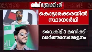 അഖില്&zwj; മാരാര്&zwj; ട്വന്റി- 20 യിലേക്ക്; കൊട്ടാരക്കരയില്&zwj; സ്ഥാനാര്&zwj;ഥിയാകും | Akhil Marar | BJP