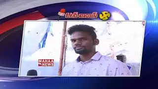 Voter Voice | Telangana Election 2018 | TRS Vs Maha Kutami #4 | Mahaa News