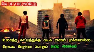 Rim of the world|Tamil Explanation|Movie Universe Tamil