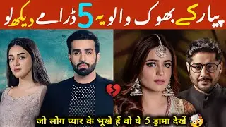 Top 5 Best Heart Touching Love Stories Drama | Best Drama Of Pakistan | Pakistani Serial | Dramas