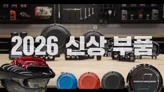 #Harley-Davidson Let's take a look at the new 2026 parts!?