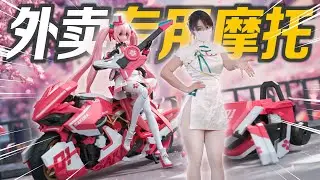 239賣人還是賣摩托車？聖斯基櫻花未來分享!【蝦米拆拆拆】