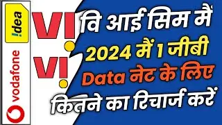 Vi 1Gb Per Day Plan | Vodafone Idea 1Gb Recharge Plan 2024 #virecharge