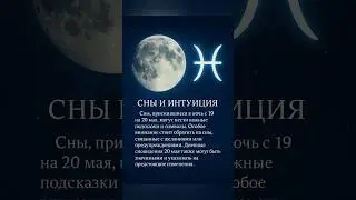 #23лунныйдень #лунныйкалендарь #лунныесутки #21lunarday #mooncalendar #moonenergy #lunarwisdom