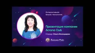 Как выбрать Ноду в Acrona Mining