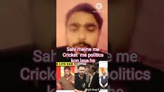 || criket politics || #cricket || asia cup drama || indian sports midia || pcb || bjp 😈 ||