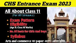 Chs entrance exam 2023 class 11 | chs class 11 syllabus 2023 | Seats | Eligibility | Exam pattern |