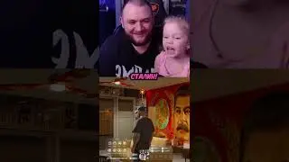 Сталина много не бывает #Кузьма #inZOI