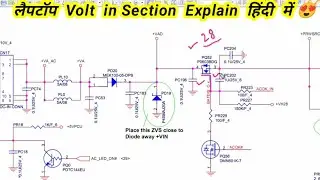 19 volt Section schematic diagram || laptop vin section #schematic #digram #repair