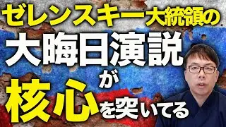 金正恩涙目！参戦唯一の報奨のロシア産潜水艦用原子炉が事故()で海の藻屑に！！ロシアカウントダウン！ゼレンスキー大統領の大晦日演説が核心を突いてる！｜上念司チャンネル ニュースの虎側