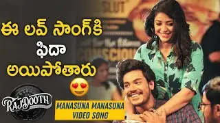 RajDooth Telugu Movie Songs | Manasuna Song Full Lyrical | Meghamsh Srihari | Nakshatra