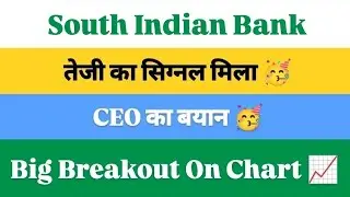 south indian bank share latest news | south indian bank share latest news today | south bank share |