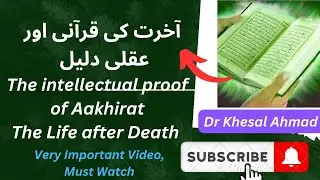 Logical Proof of Life after Death || Quran vs Atheism | What Happens after Death