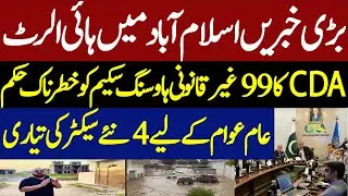 Flash Foods in Islamabad | CDA Issues Warning | 99 Societies declared ILLEGAL | 4 New CDA Sectors