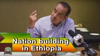 Nation building in Ethiopia የማህበረሰብ ግንባታ በኢትዮጵያ የምሁራን ውይይት በሎንደን (ክፍል አንድ )
