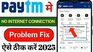 Paytm No Internet Connection Problem | We Cannot Detect Any Internet 2025