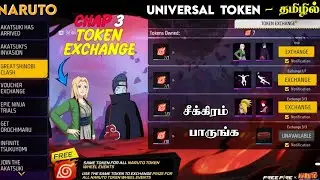 NARUTO UNIVERSAL TOKEN EXCHANGE ! 