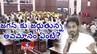 AP Assembly Budget Session 2017 First Day In Amaravathi | Jordar News | HMTV