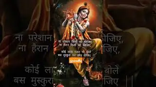 #krishnastatus #krishna #youtubeshorts #viralvideo #murlidhar #views #thoughts #video #featureme #ke