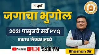 जगाचा भूगोल | World Geography | MPSC Rajyasewa 2024 -2021 पासुनचे सर्व PYQ |   By - Bhushan Sir
